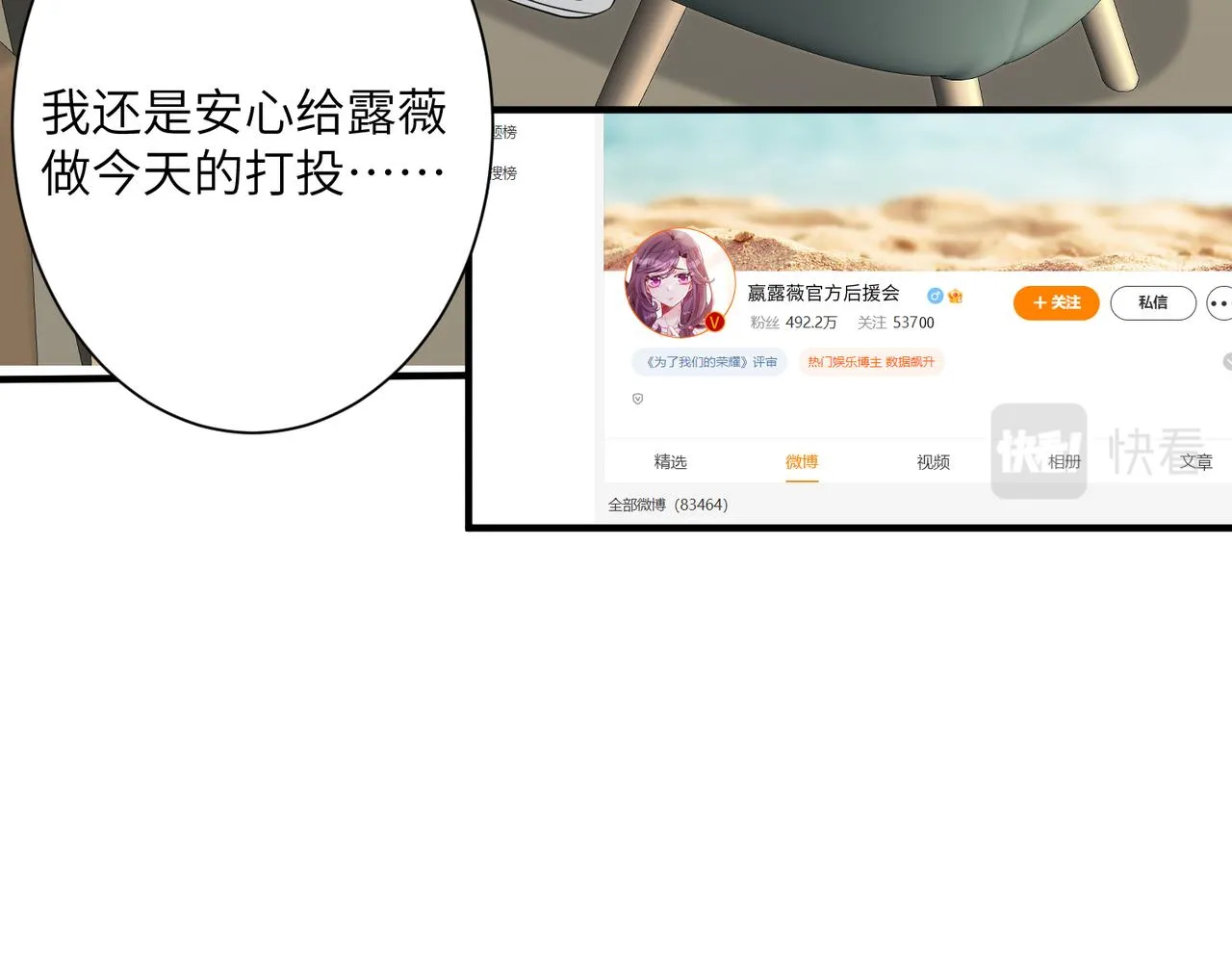 第35话 法律制裁 第28页