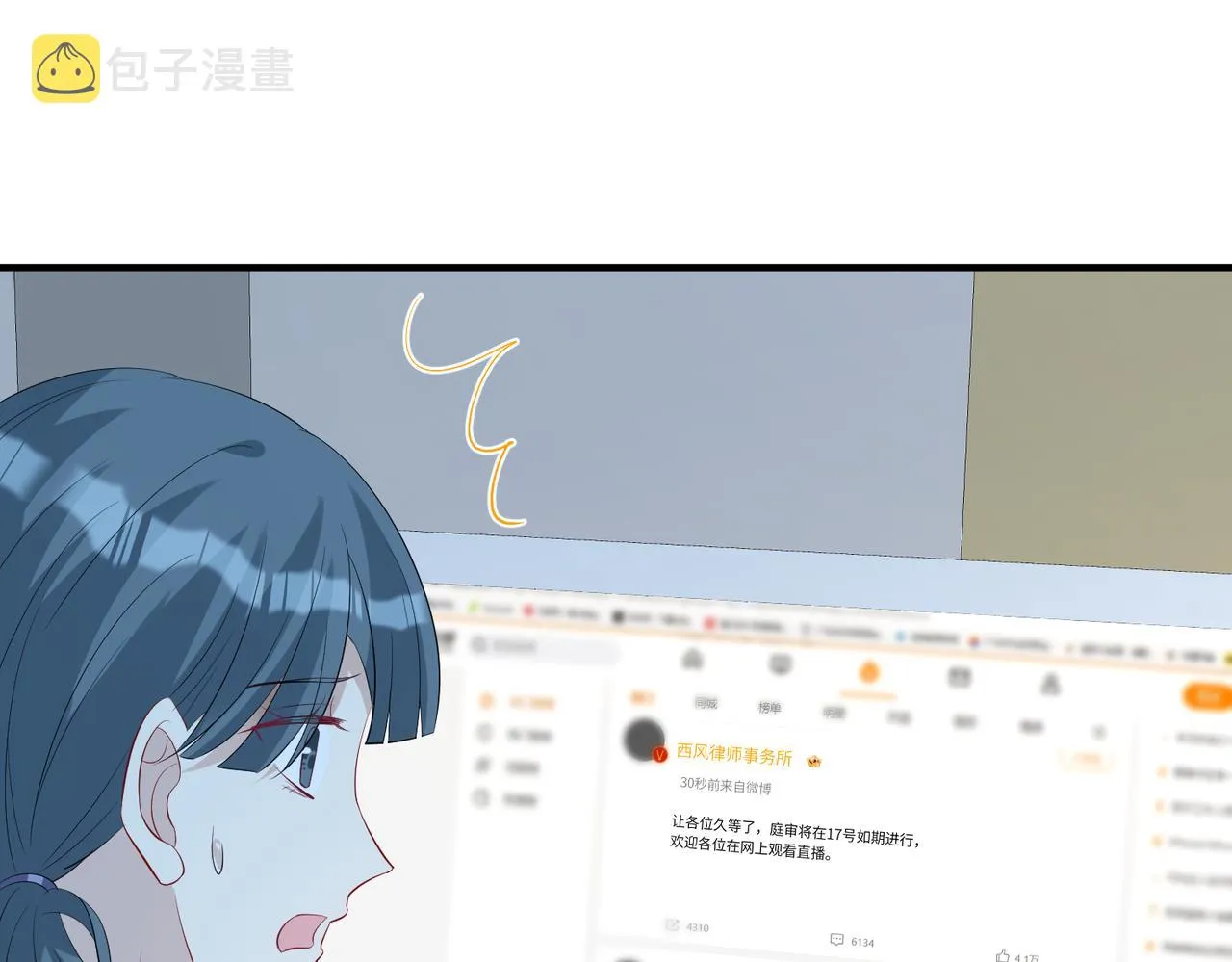 第35话 法律制裁 第29页