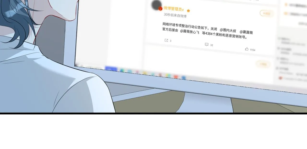 第35话 法律制裁 第30页