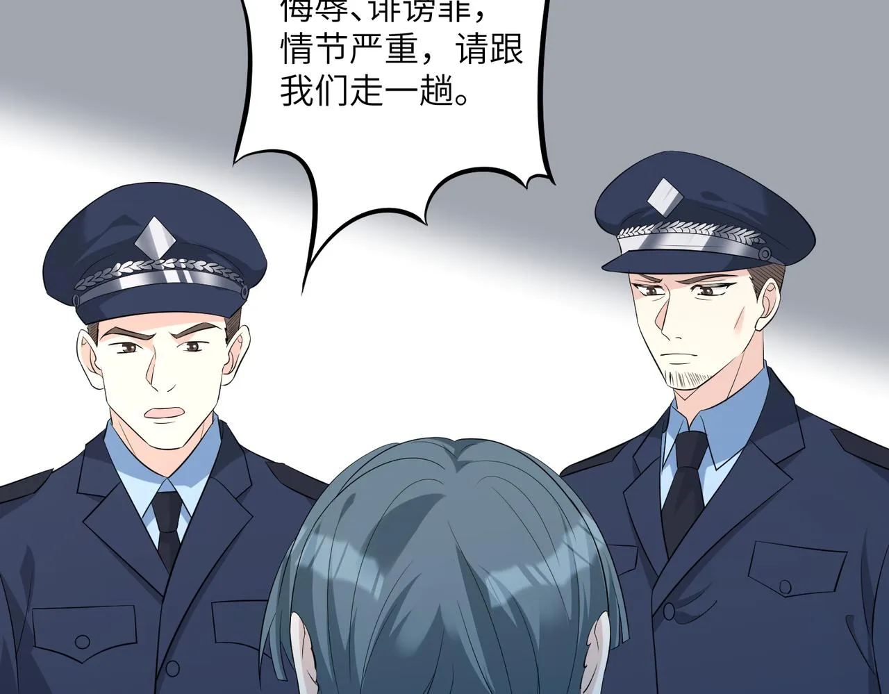 第35话 法律制裁 第36页