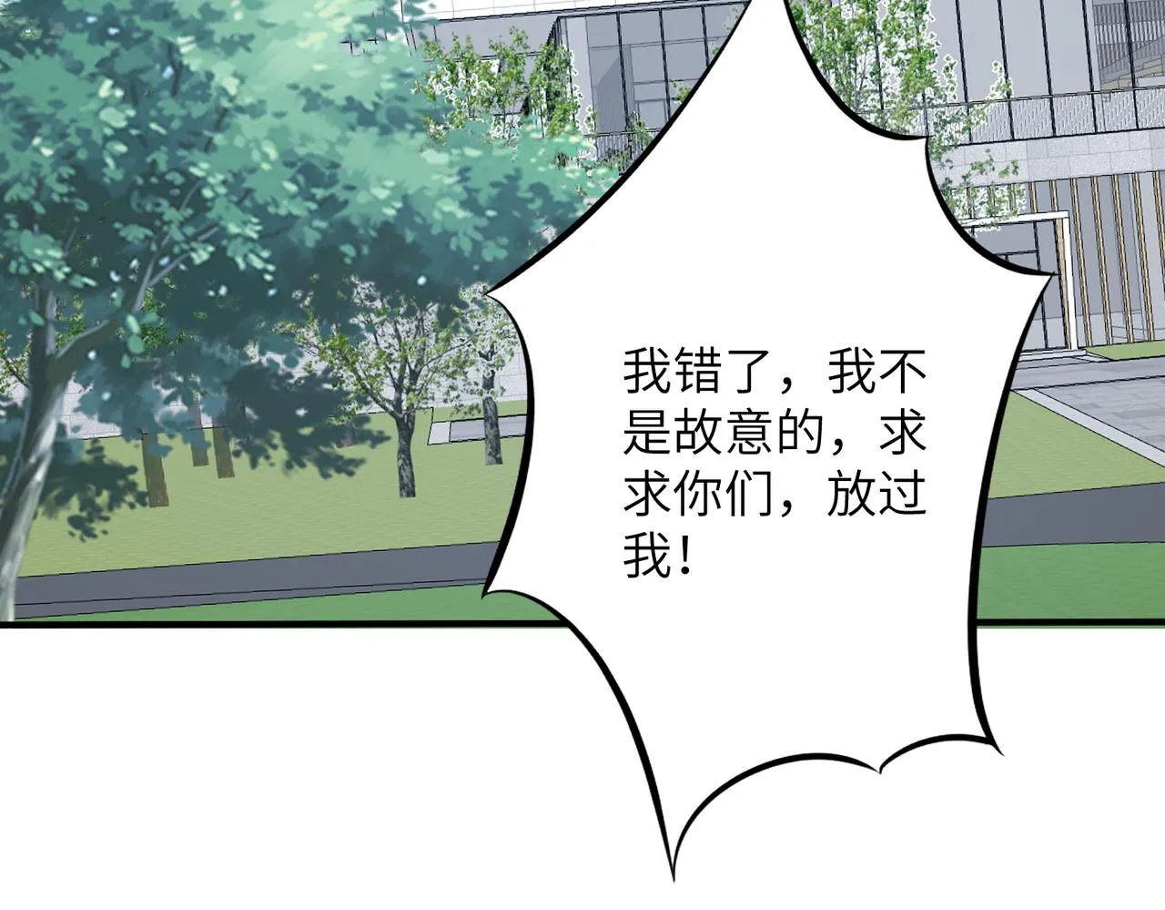 第35话 法律制裁 第45页