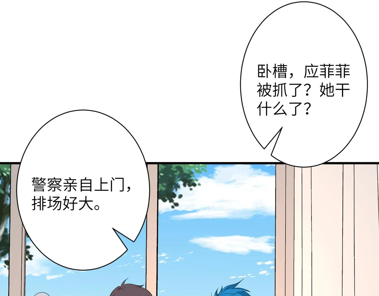第35话 法律制裁 第46页