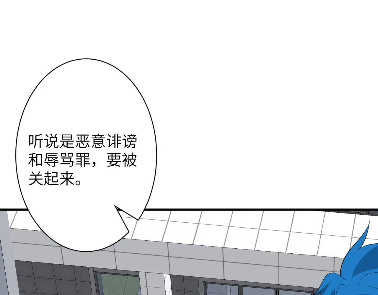 第35话 法律制裁 第51页