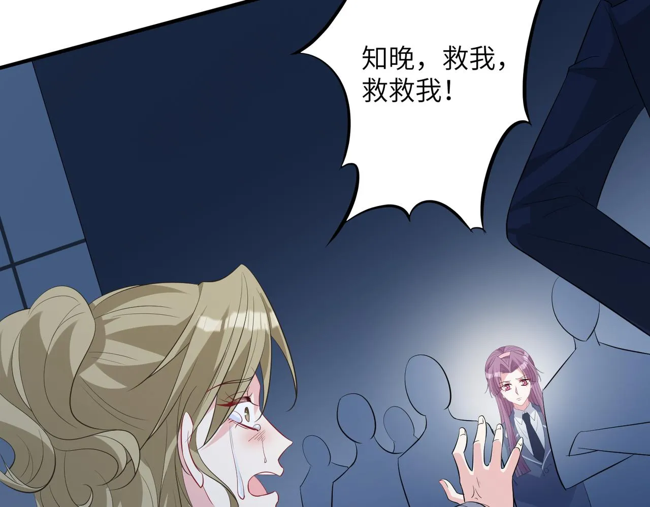 第35话 法律制裁 第54页