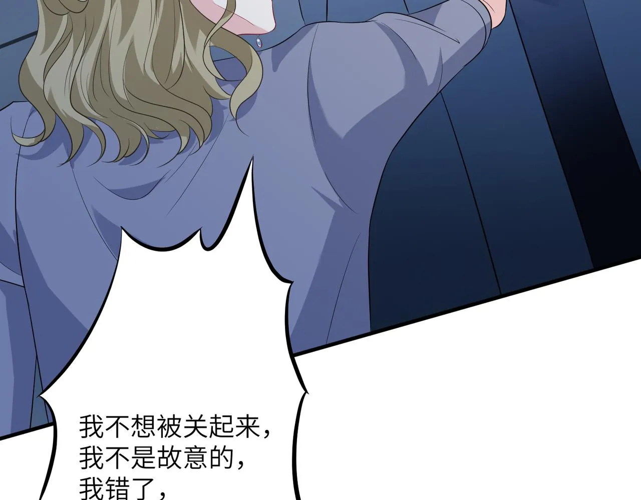 第35话 法律制裁 第55页
