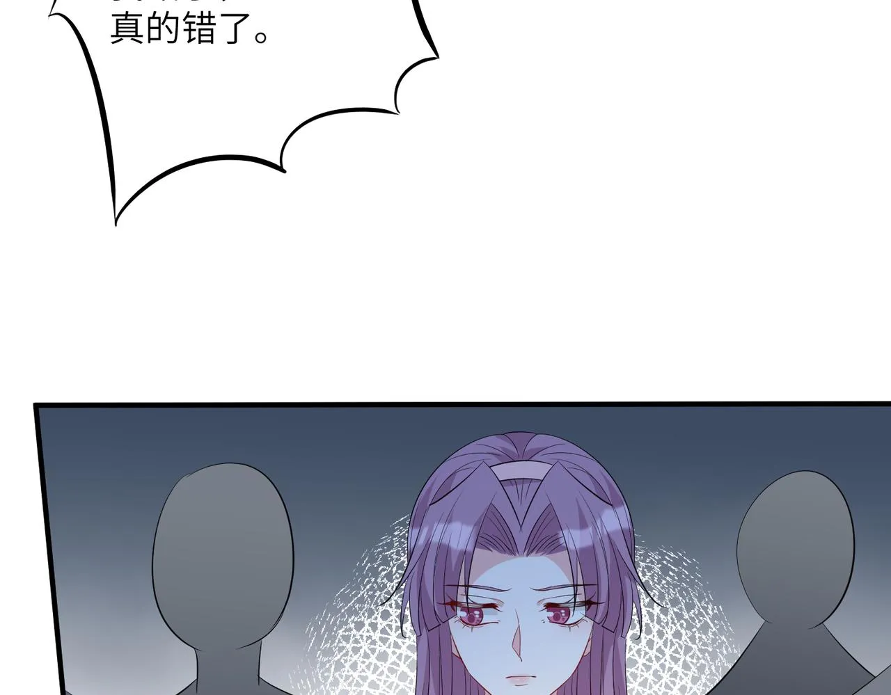 第35话 法律制裁 第56页