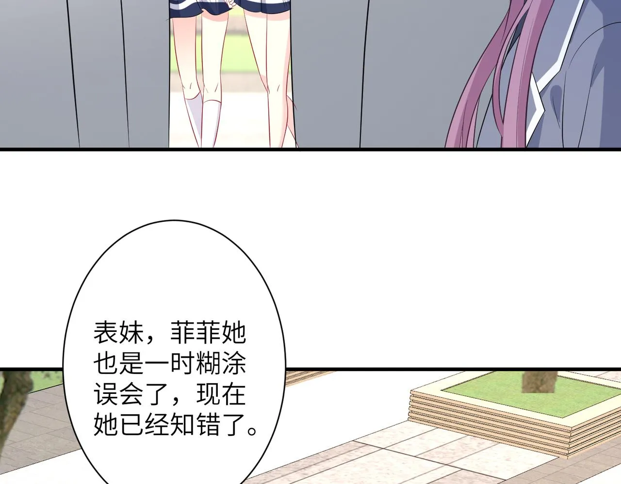 第35话 法律制裁 第59页
