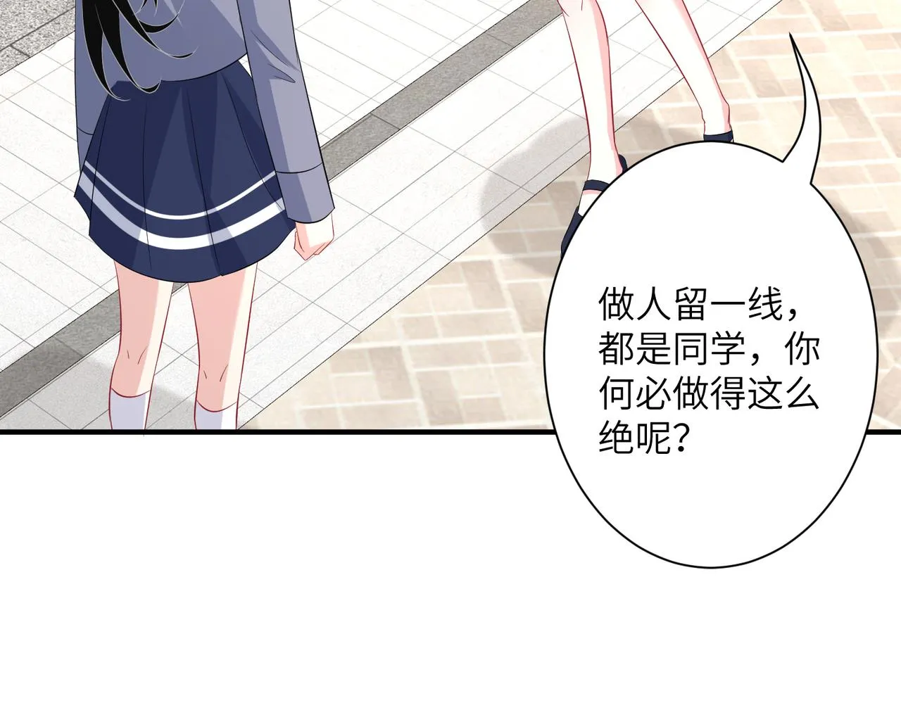 第35话 法律制裁 第61页
