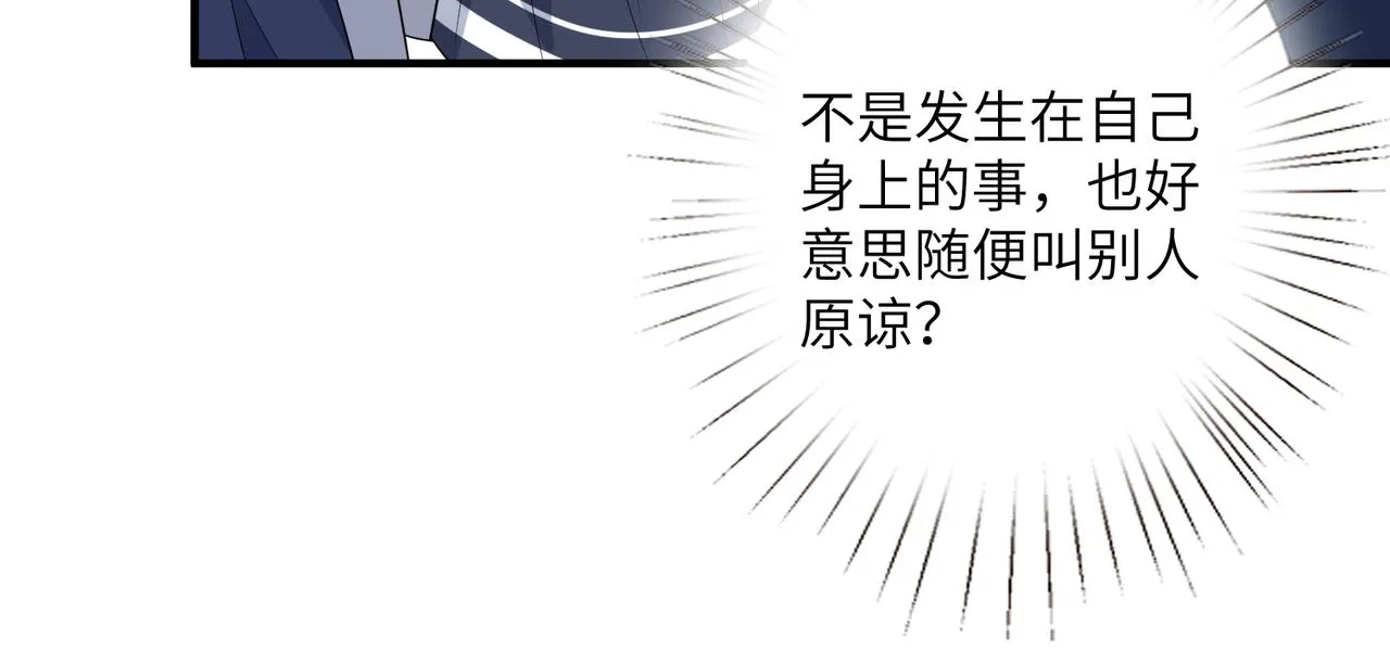 第35话 法律制裁 第66页