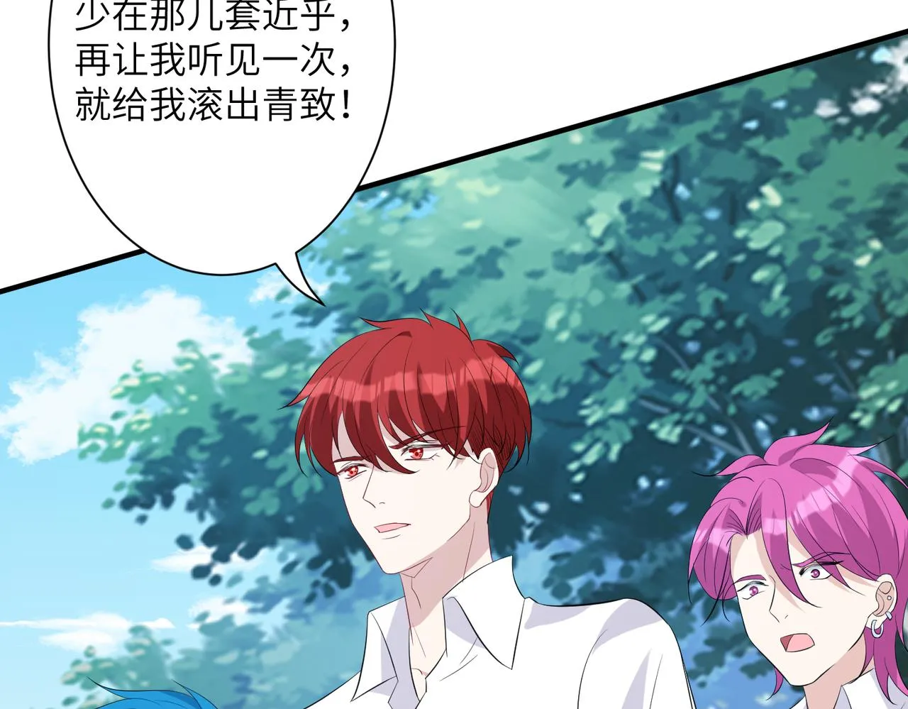 第35话 法律制裁 第69页