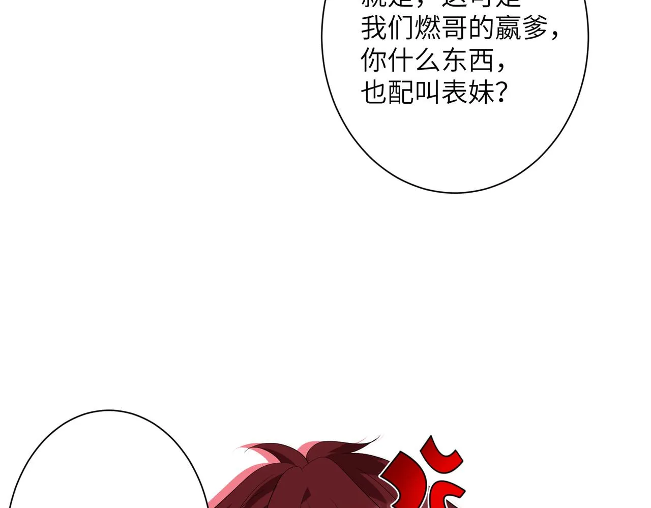 第35话 法律制裁 第71页