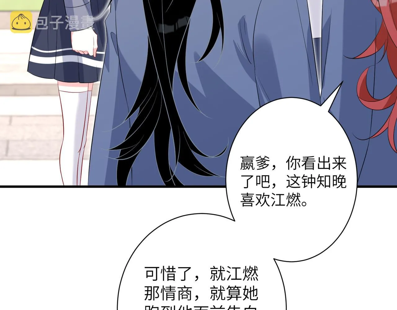 第35话 法律制裁 第75页