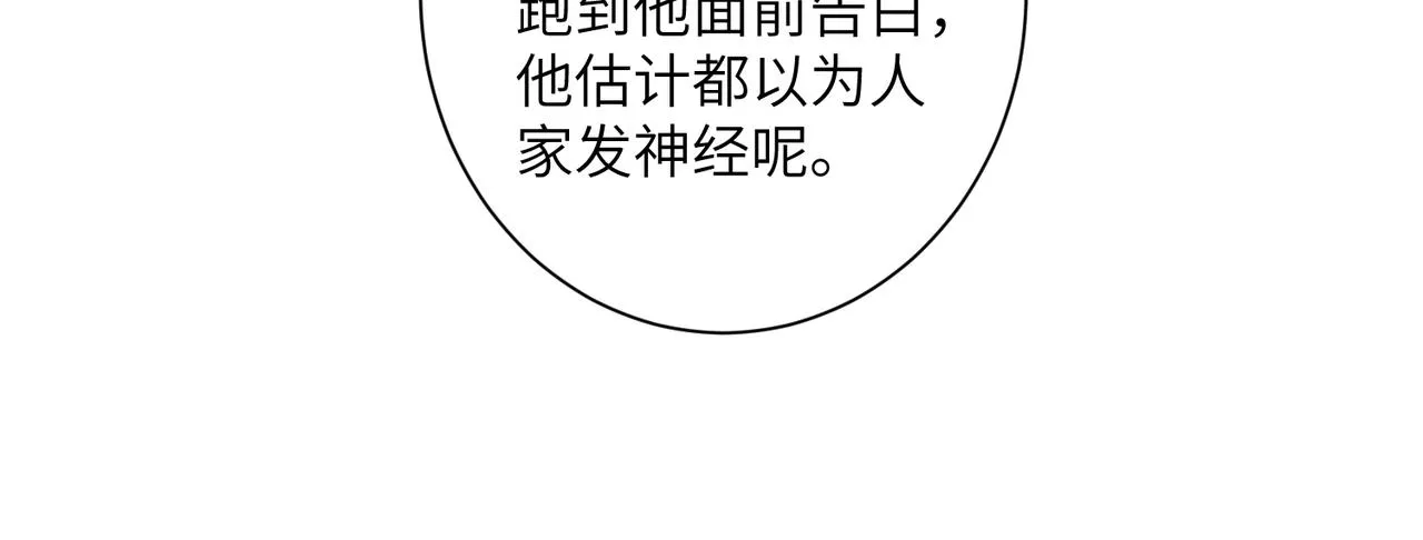 第35话 法律制裁 第76页