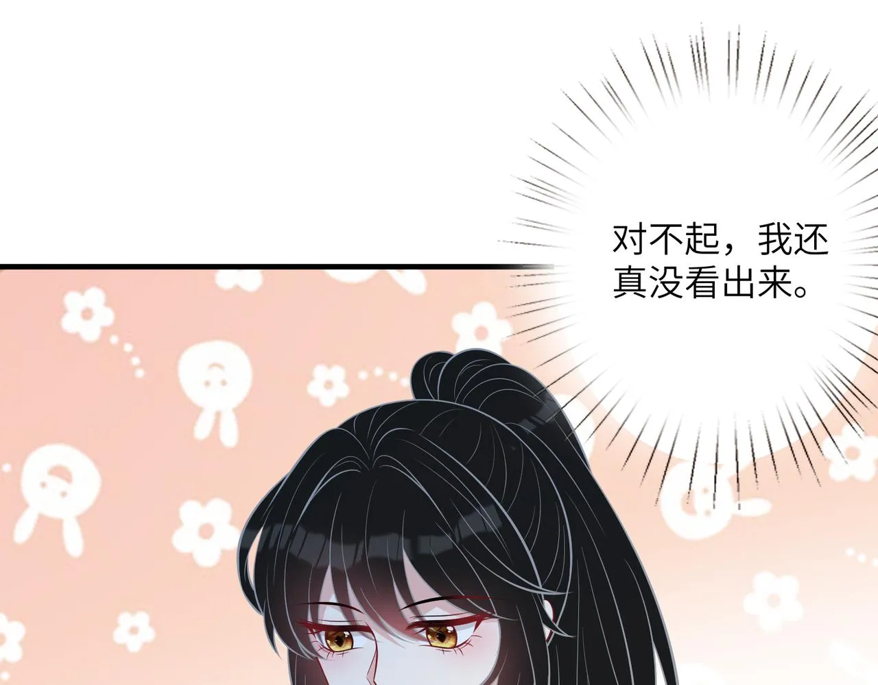 第35话 法律制裁 第77页