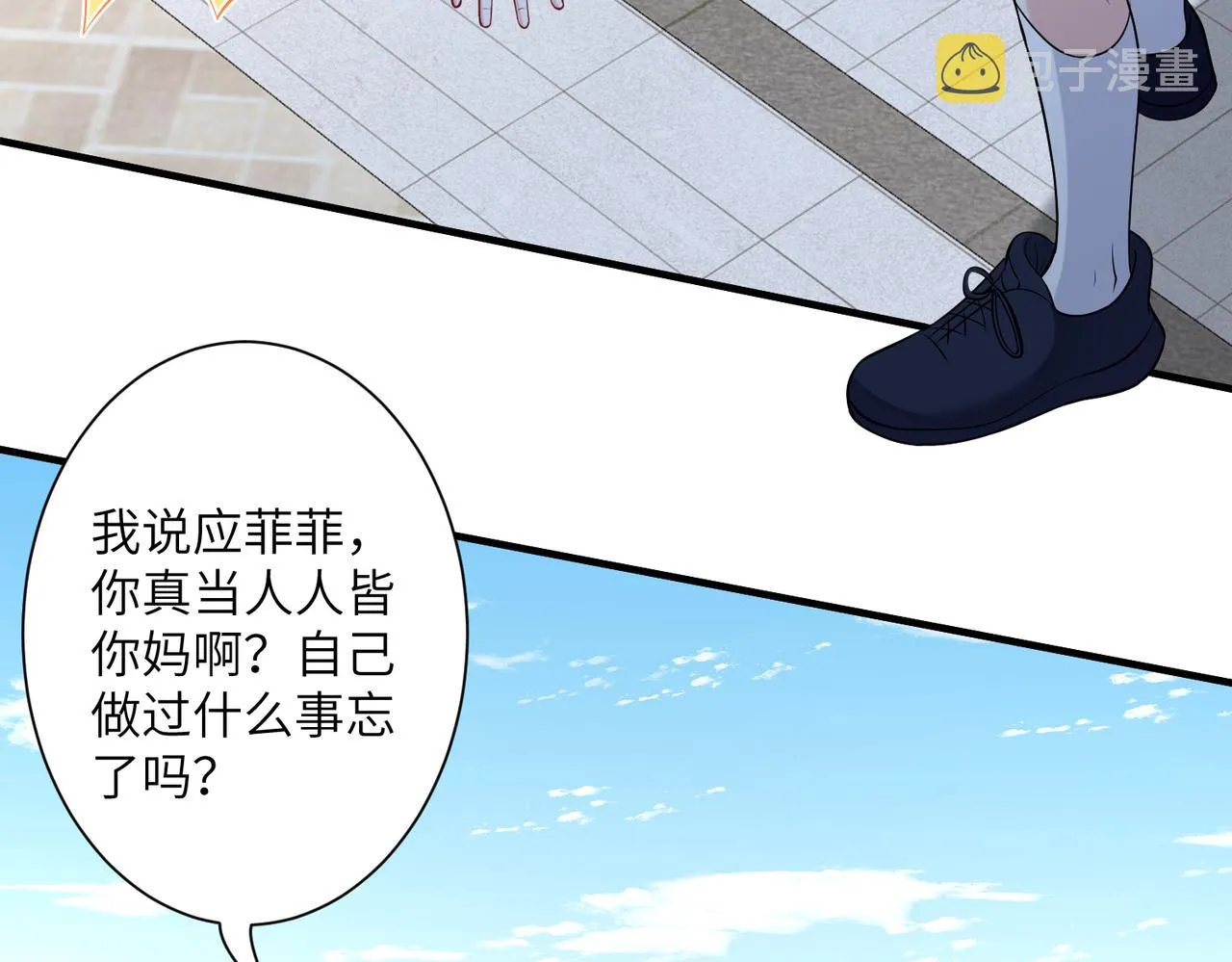 第35话 法律制裁 第82页