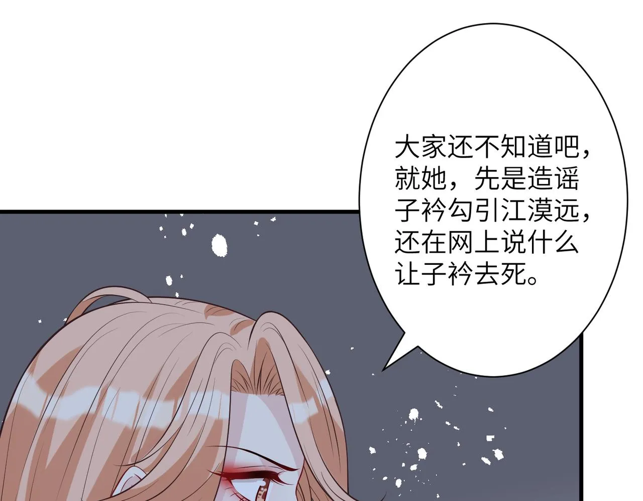 第35话 法律制裁 第85页