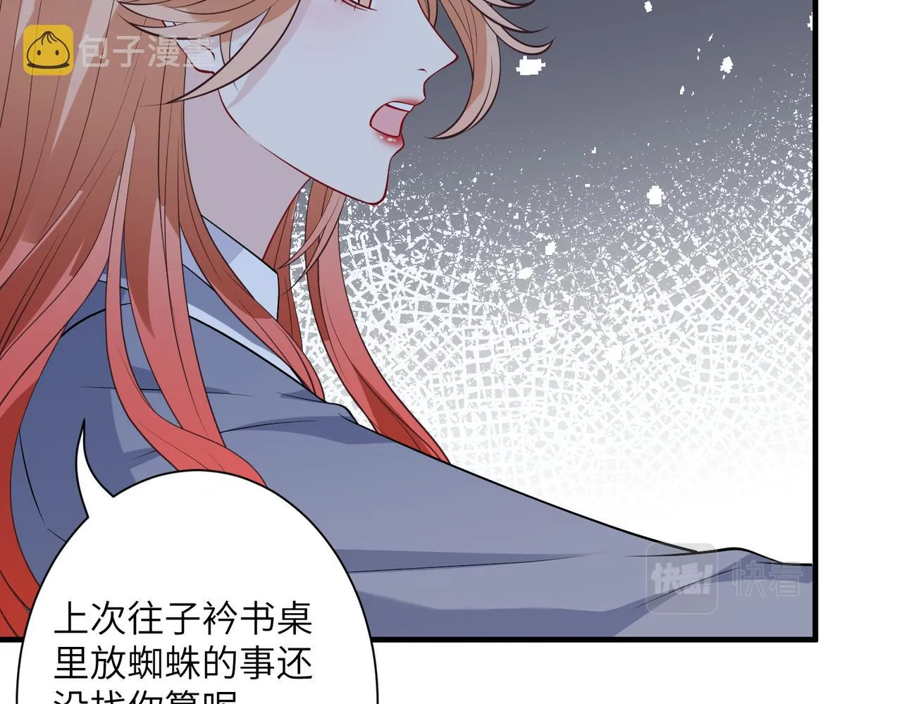 第35话 法律制裁 第86页