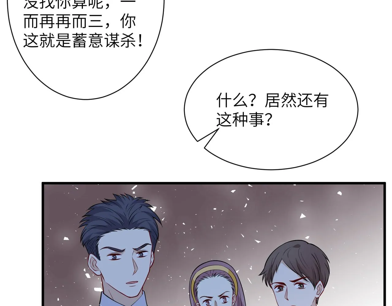 第35话 法律制裁 第87页
