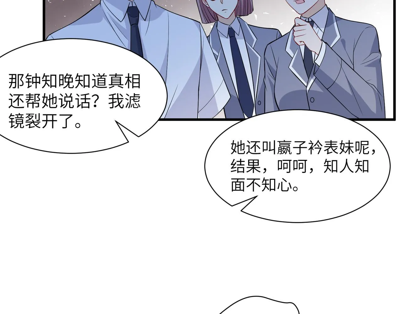 第35话 法律制裁 第88页