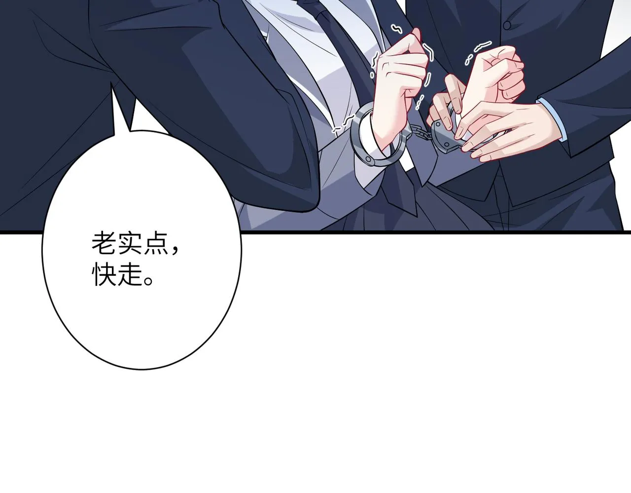 第35话 法律制裁 第90页