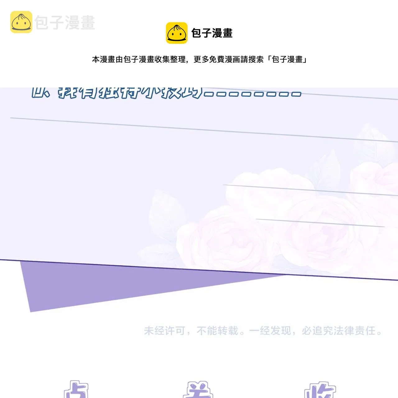 第35话 法律制裁 第99页