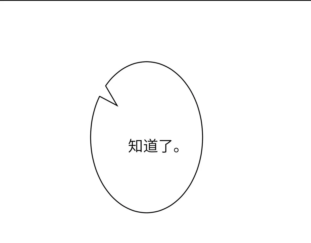 第37话 极品亲戚 第19页