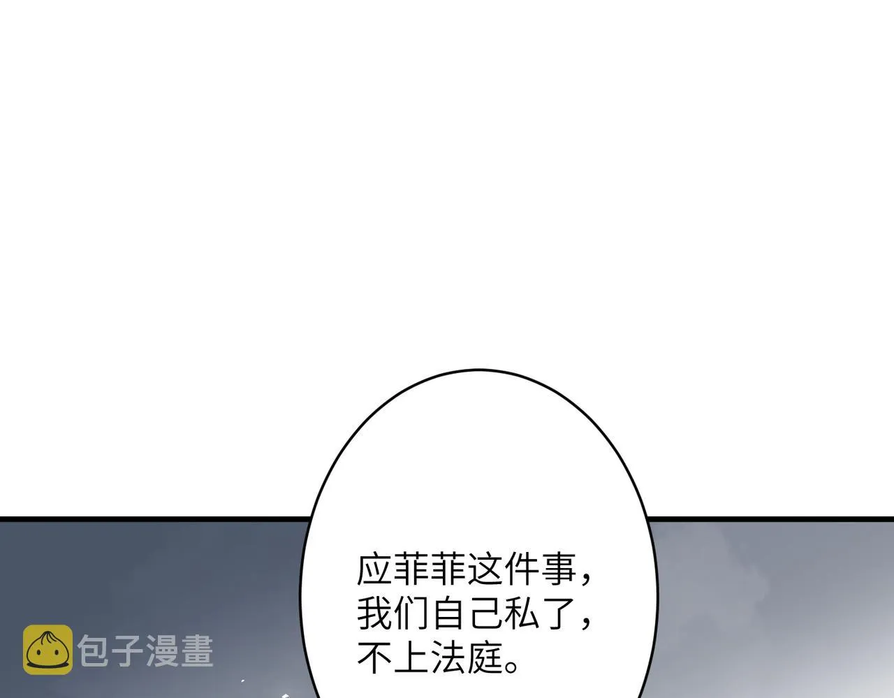 第37话 极品亲戚 第27页
