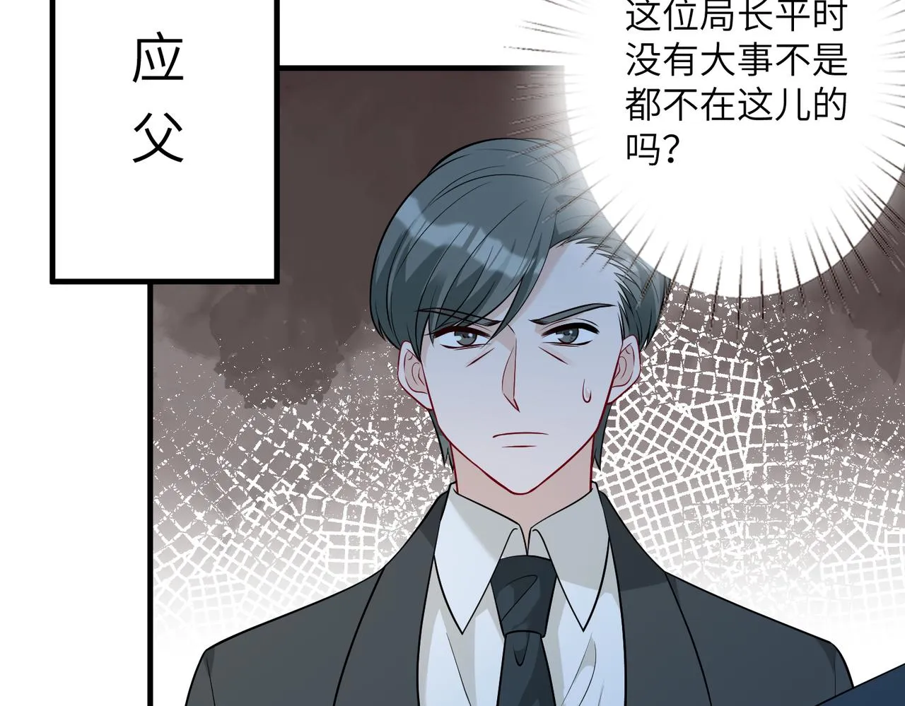 第37话 极品亲戚 第32页