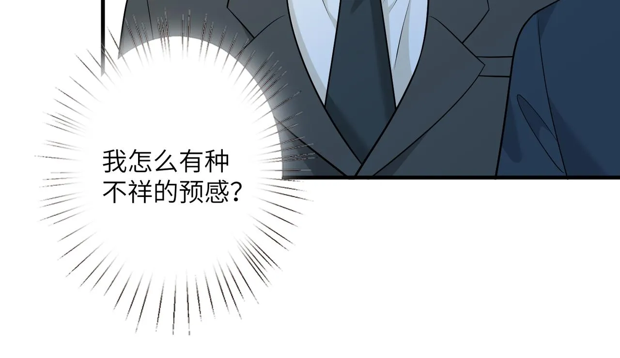 第37话 极品亲戚 第33页