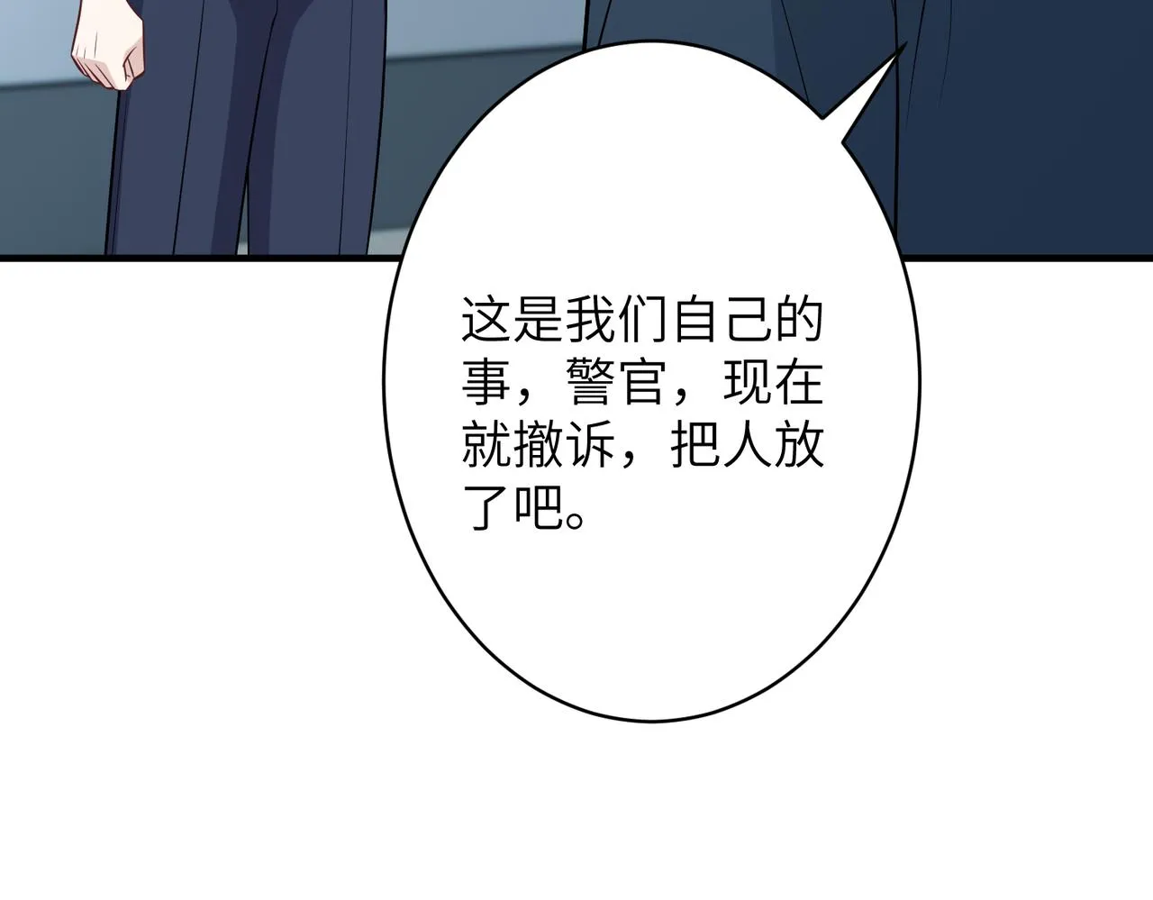 第37话 极品亲戚 第38页