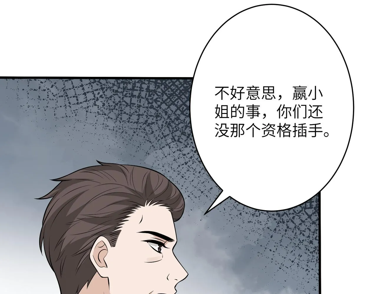 第37话 极品亲戚 第39页