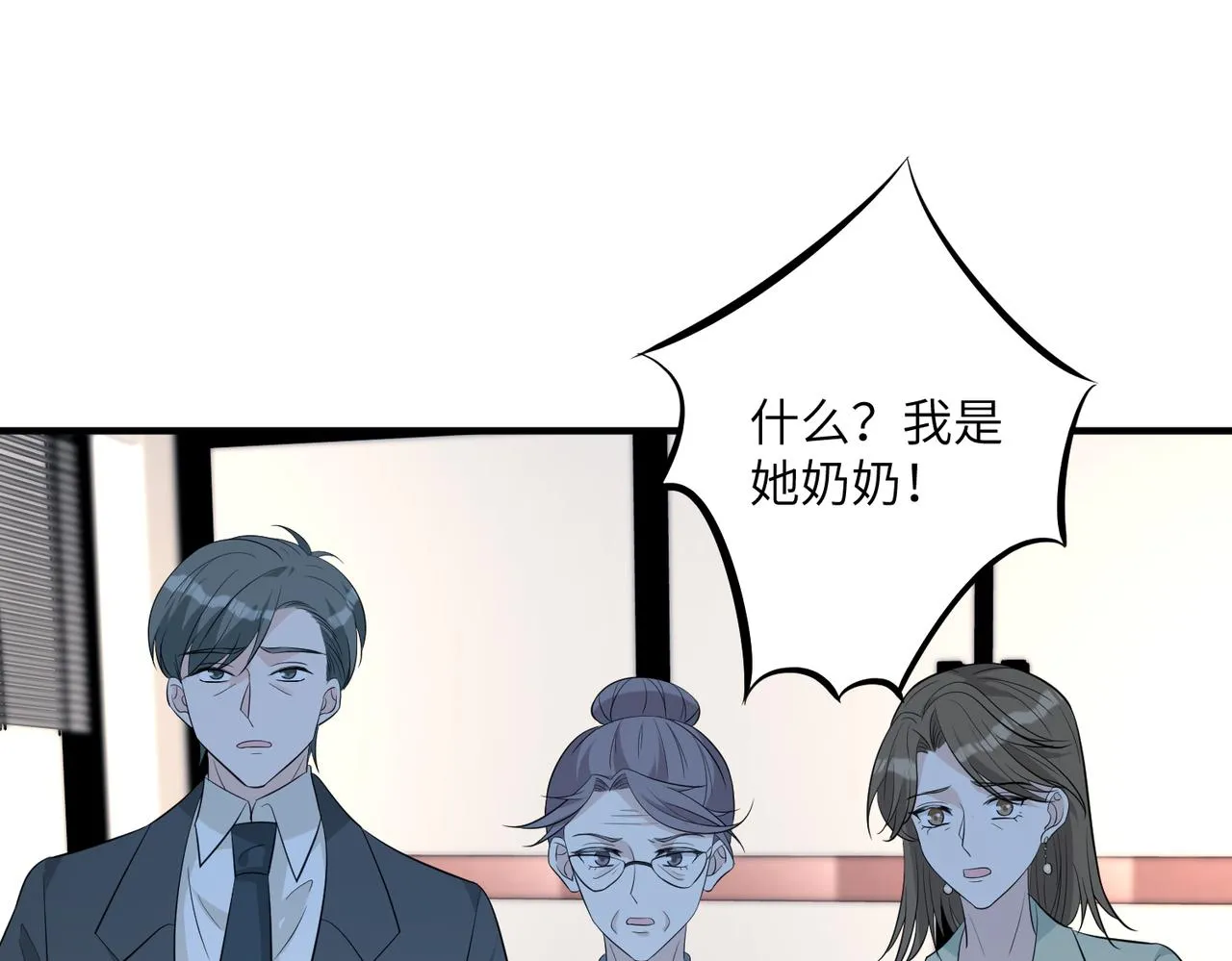 第37话 极品亲戚 第42页