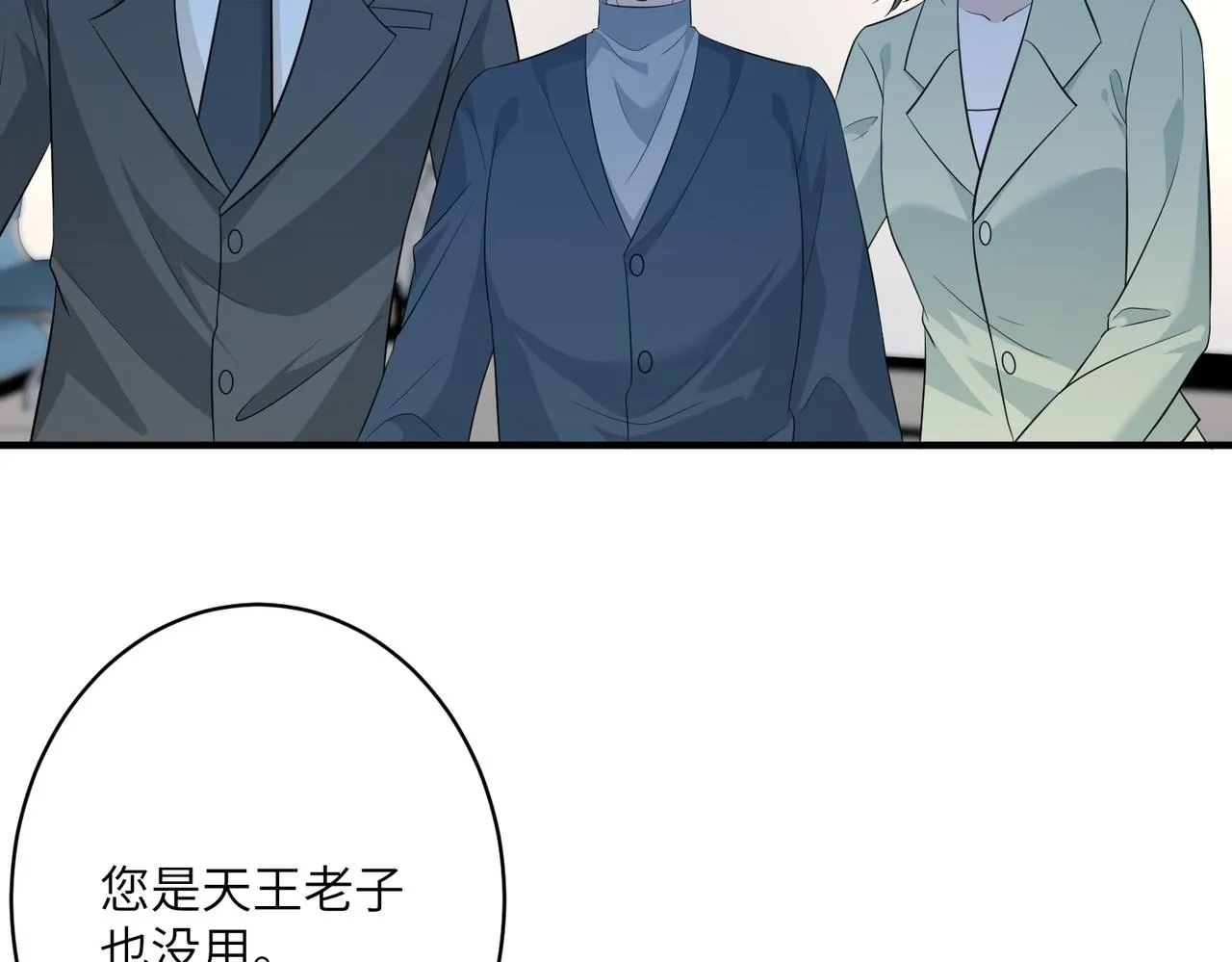 第37话 极品亲戚 第43页