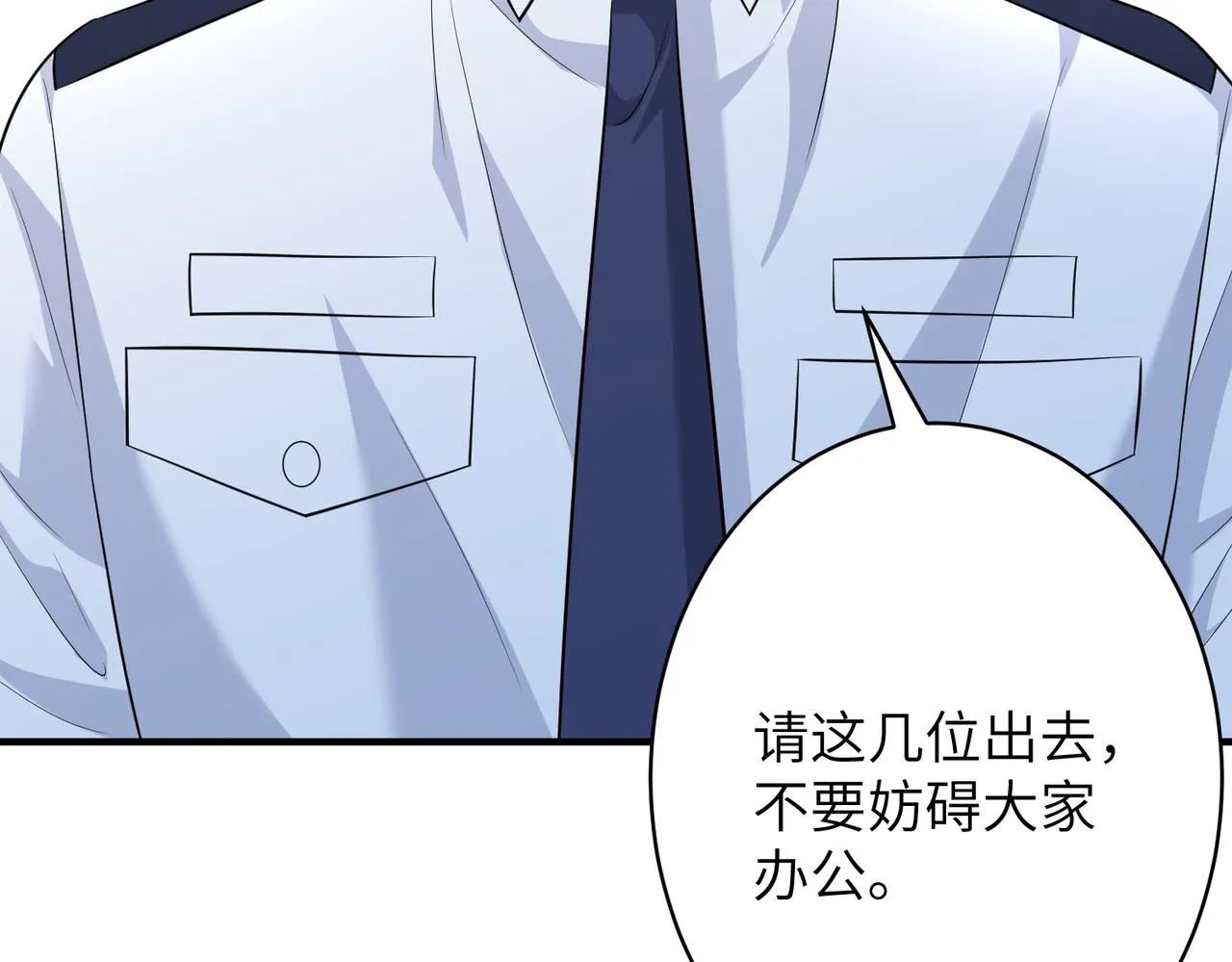 第37话 极品亲戚 第45页