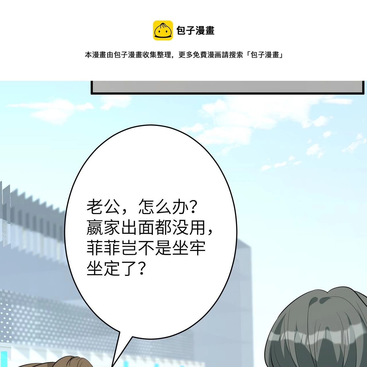 第37话 极品亲戚 第50页