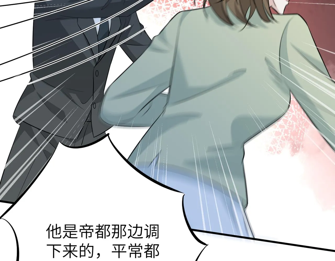 第37话 极品亲戚 第54页