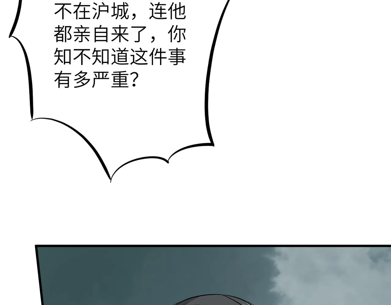 第37话 极品亲戚 第55页