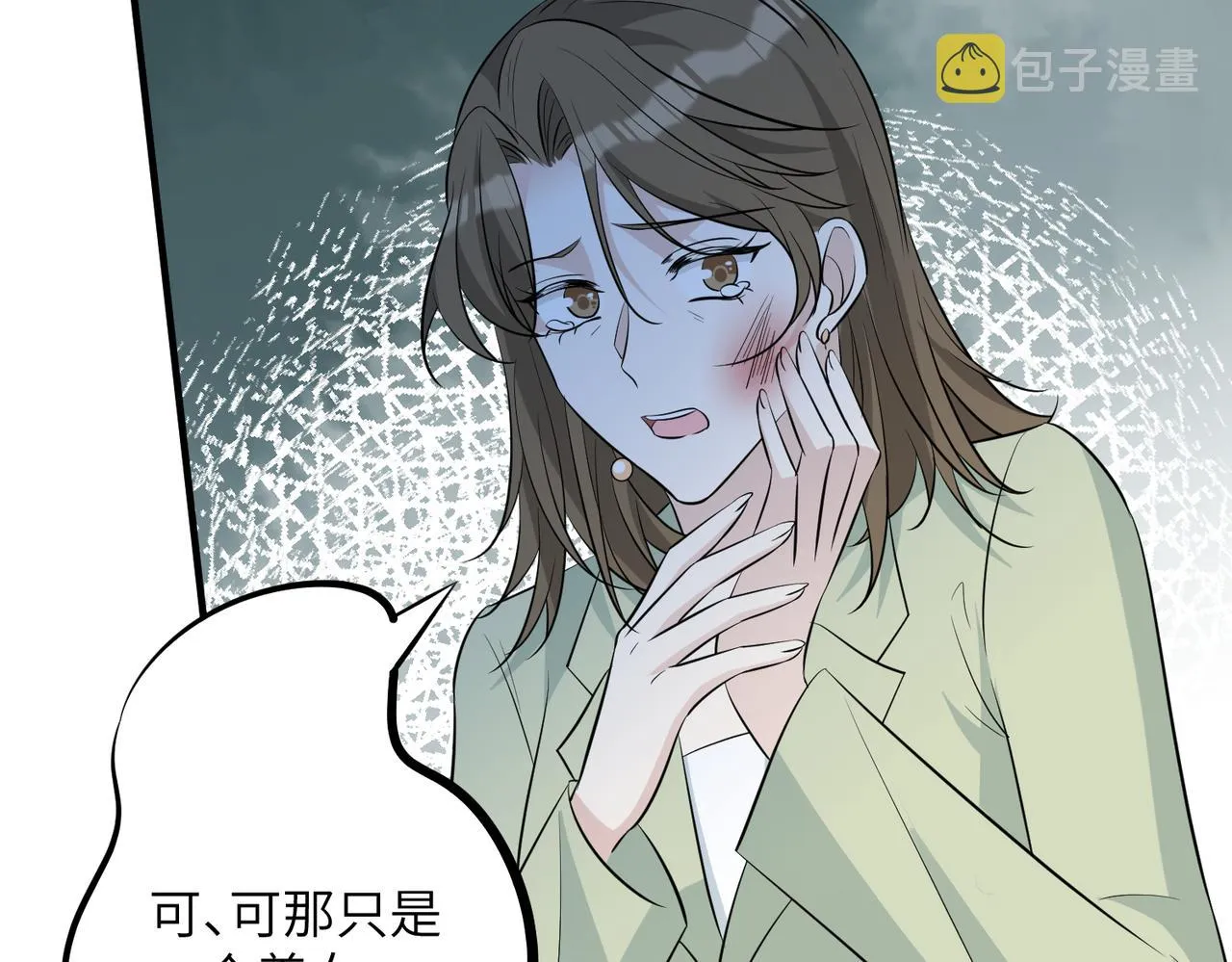 第37话 极品亲戚 第56页