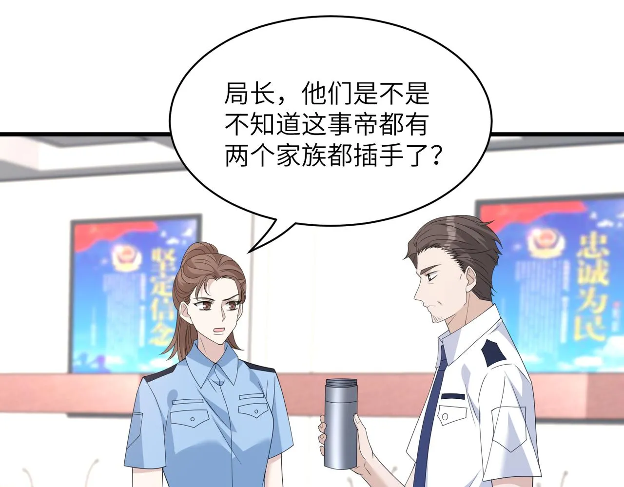 第37话 极品亲戚 第58页