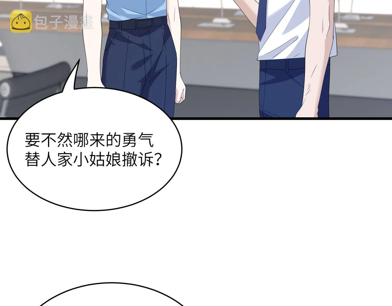 第37话 极品亲戚 第59页