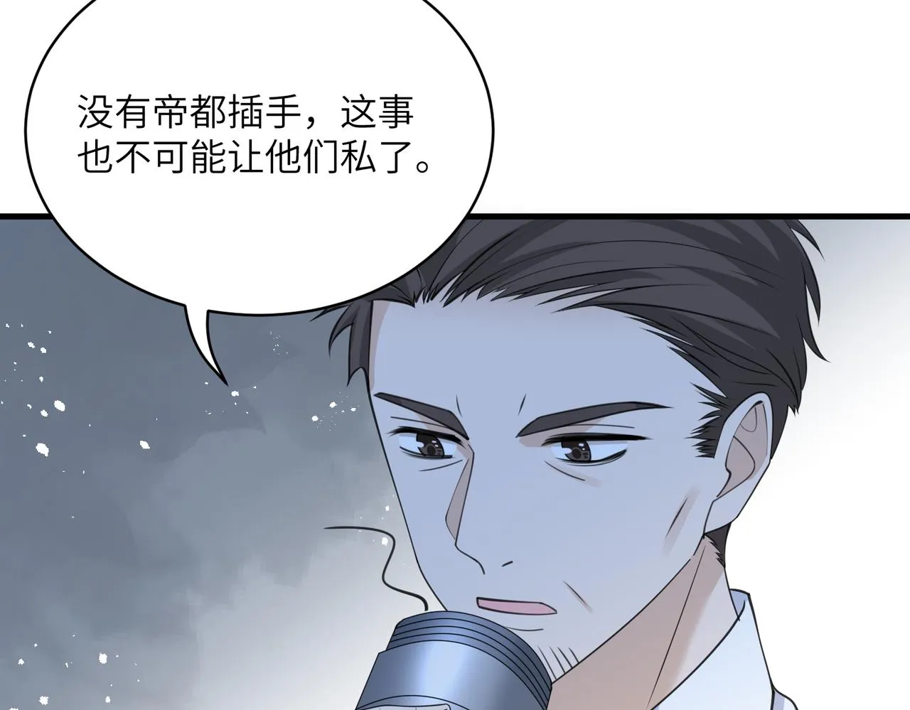 第37话 极品亲戚 第60页