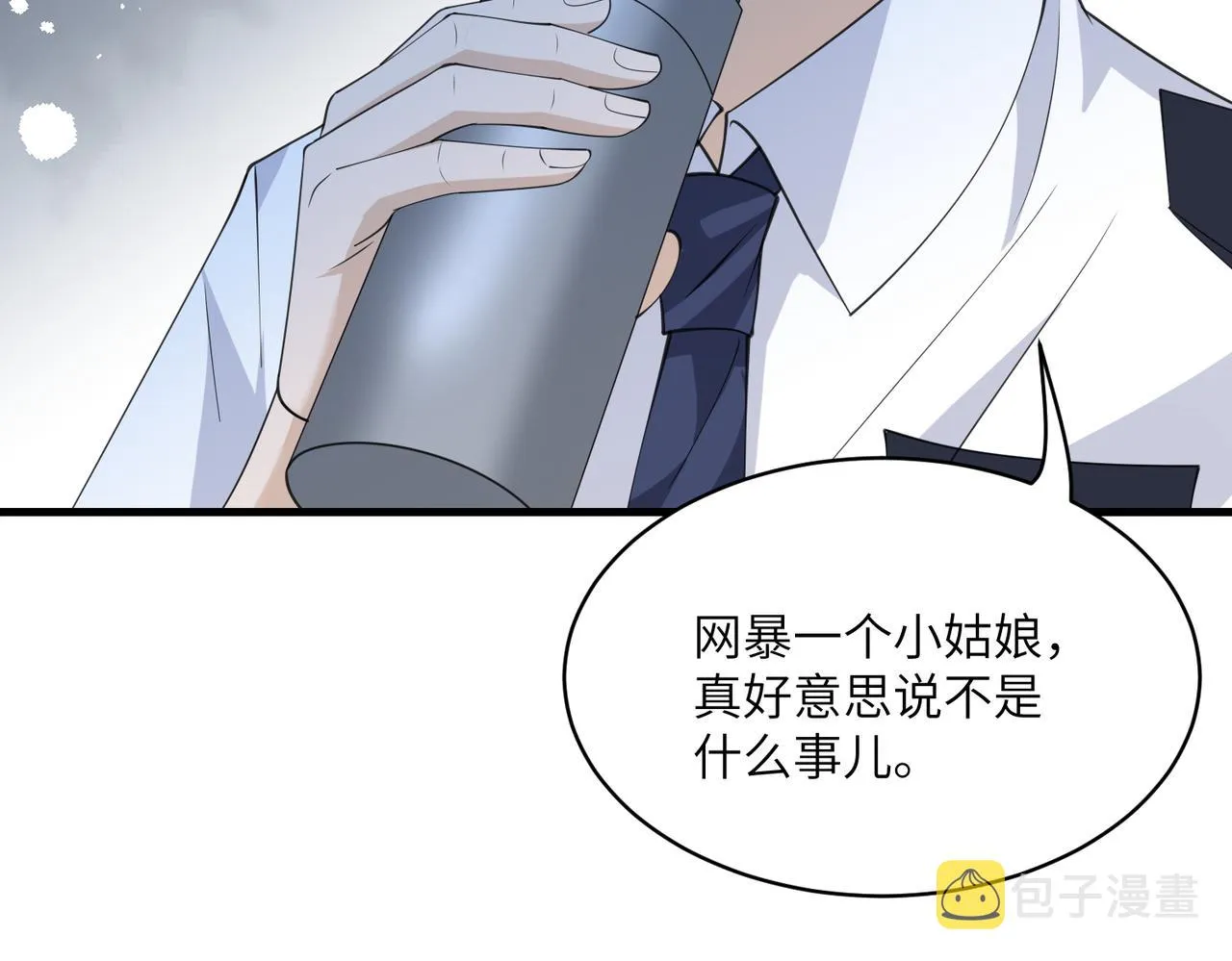 第37话 极品亲戚 第61页