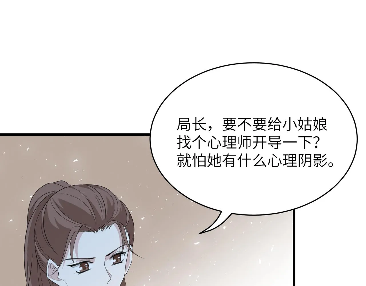 第37话 极品亲戚 第62页