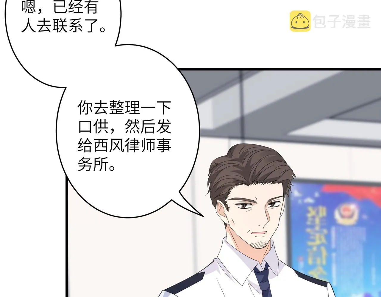 第37话 极品亲戚 第64页