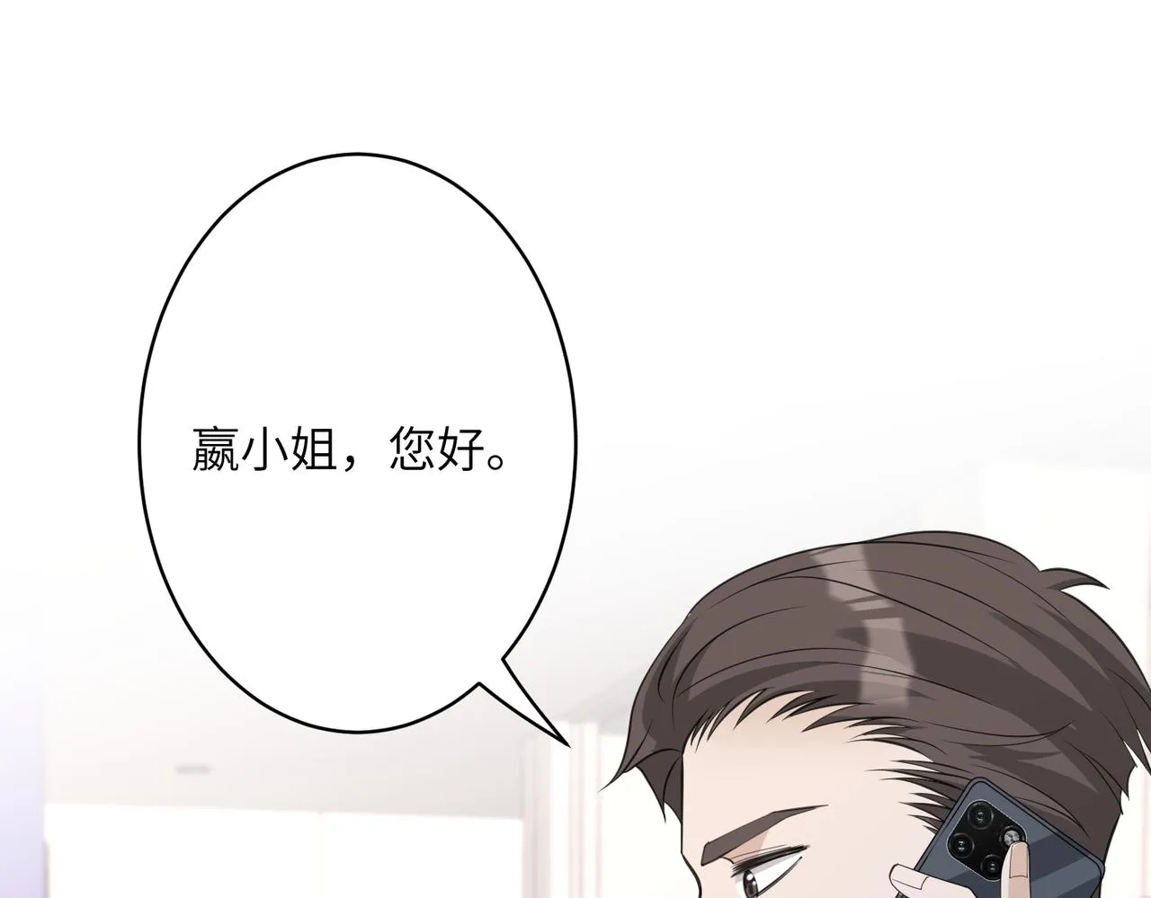 第37话 极品亲戚 第66页
