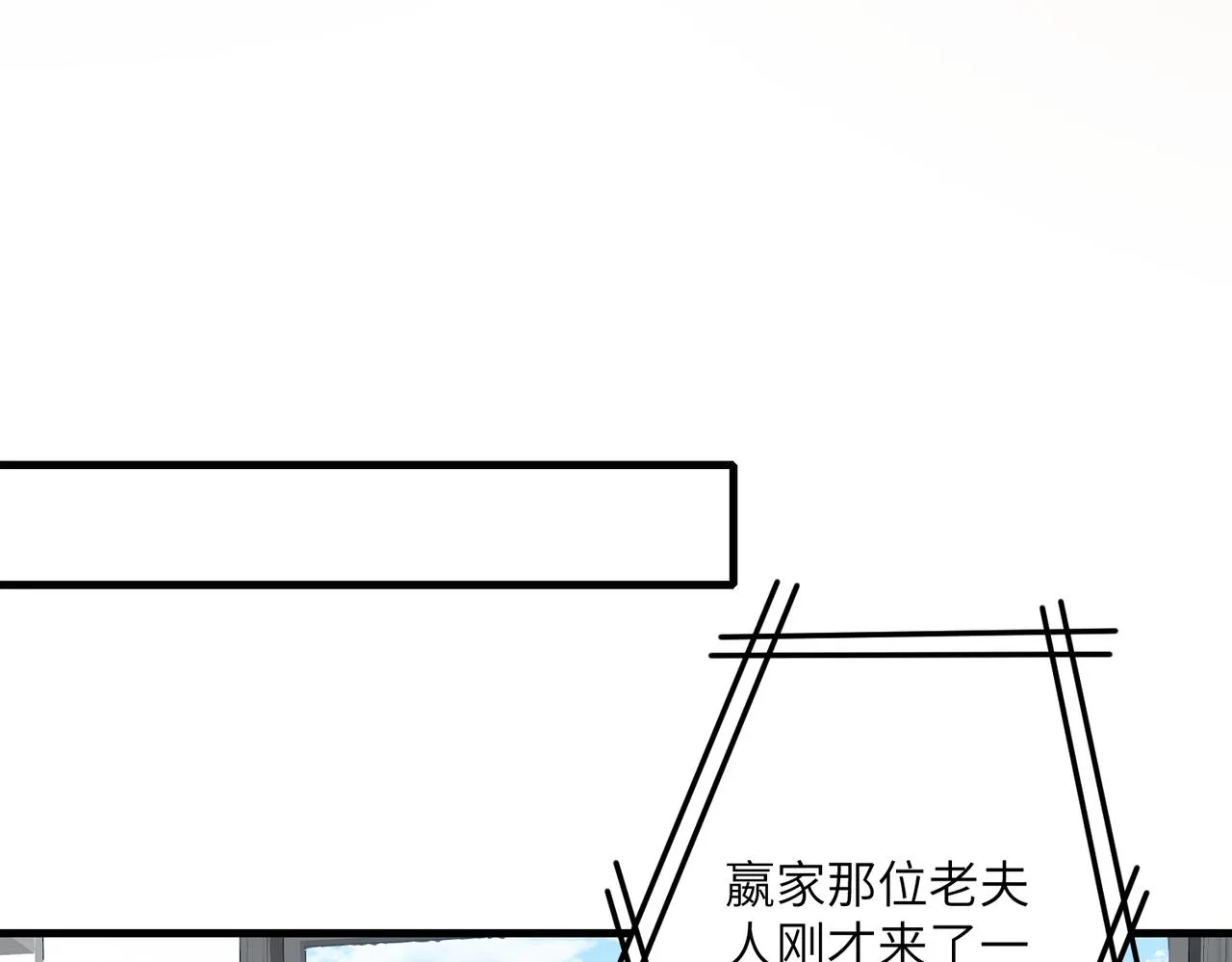 第37话 极品亲戚 第69页