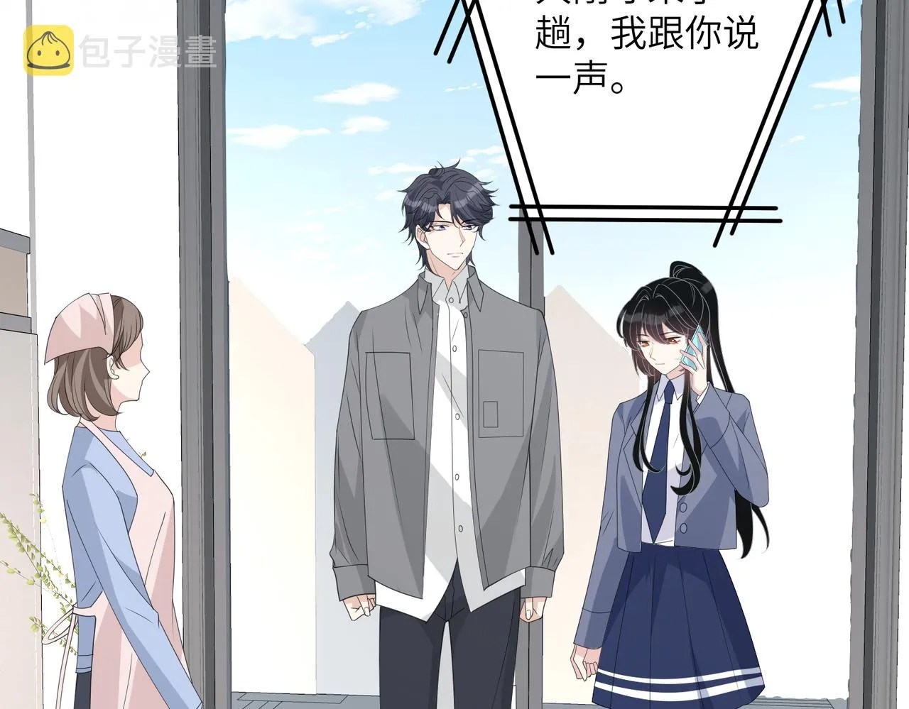 第37话 极品亲戚 第70页