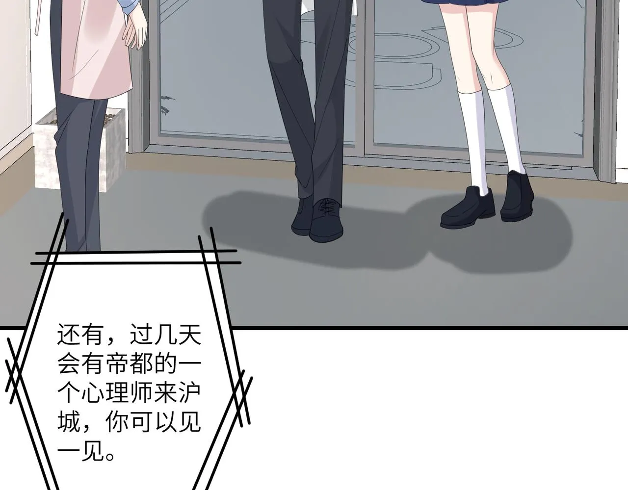 第37话 极品亲戚 第71页