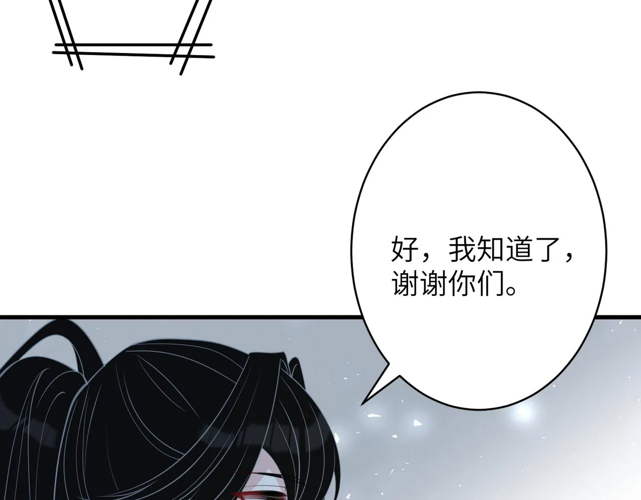 第37话 极品亲戚 第72页