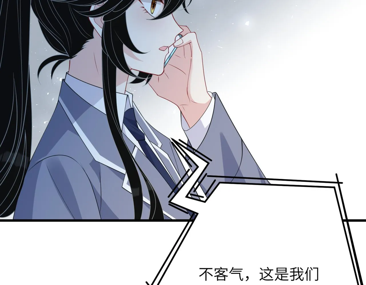 第37话 极品亲戚 第73页